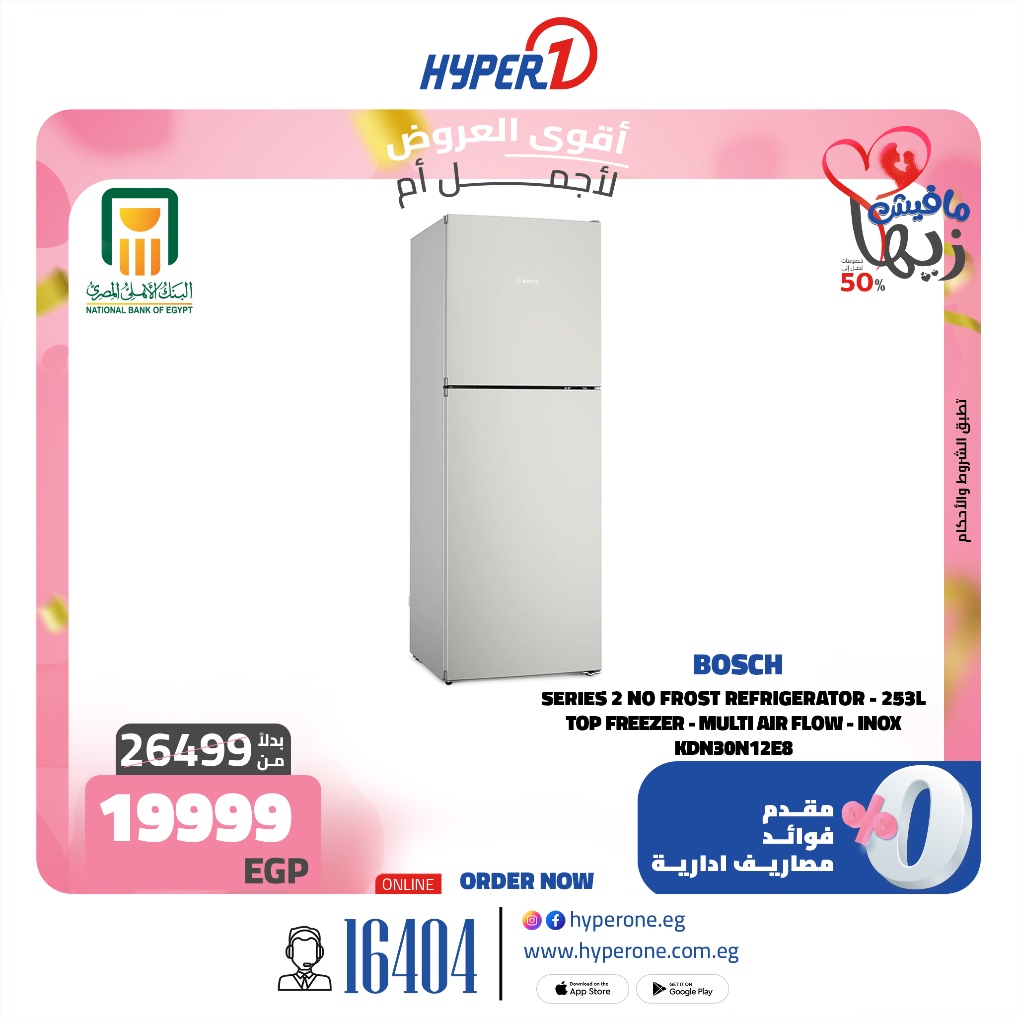 hyper-one offers from 2mar to 20mar 2025 عروض هايبر وان من 2 مارس حتى 20 مارس 2025 صفحة رقم 18